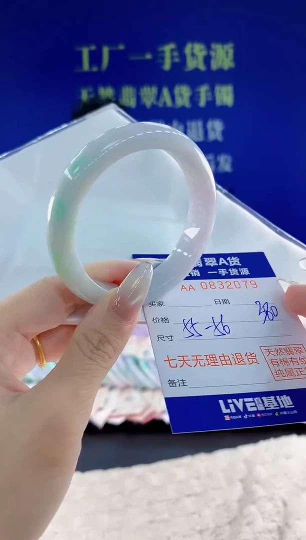 未镶嵌手镯翡翠79