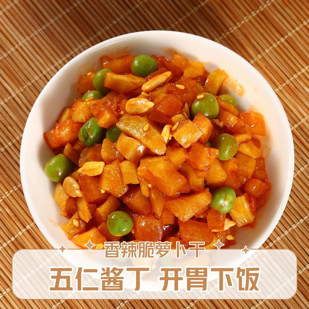 五仁酱丁香辣腌制萝卜干下饭菜咸菜香辣开胃酱菜榨菜小菜必备脆爽