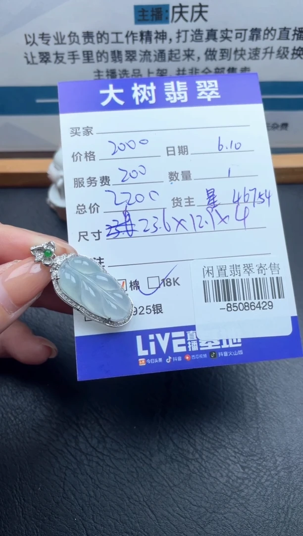 翡翠裸石18K金镶嵌挂件多人-85086429