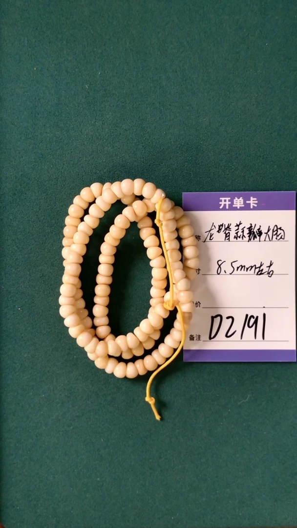 【闪购商品】龙眼菩提吊坠D2191 蒜瓣大肠8.5mm左右