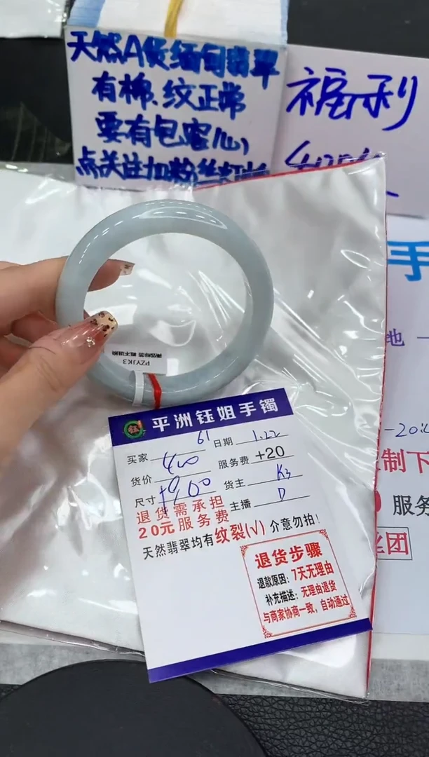 【闪购商品】翡翠手镯未镶嵌1111111111