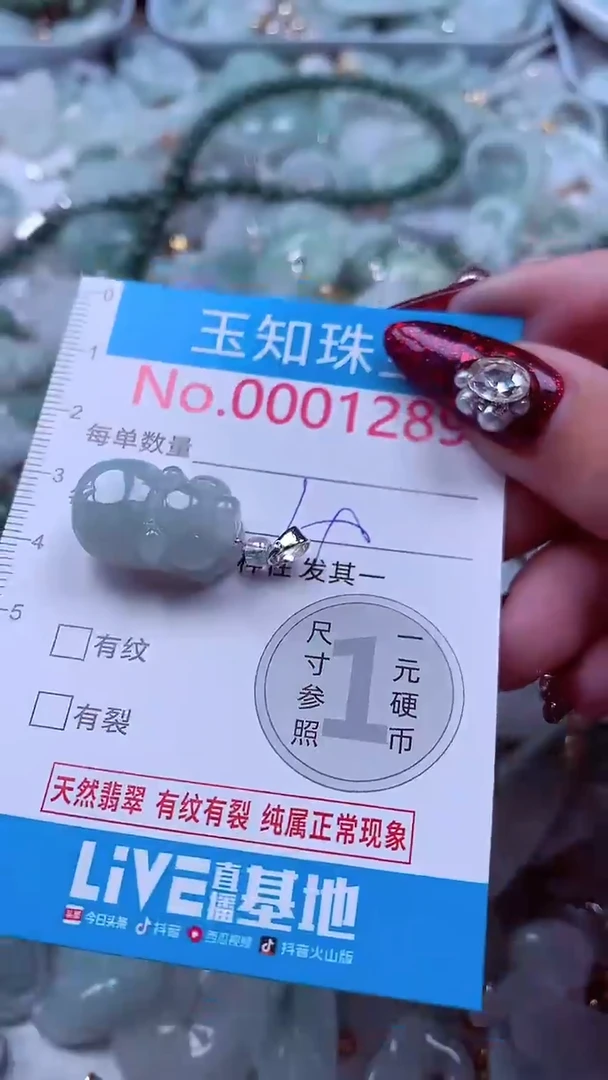 吊坠(不含链)未镶嵌翡翠1289