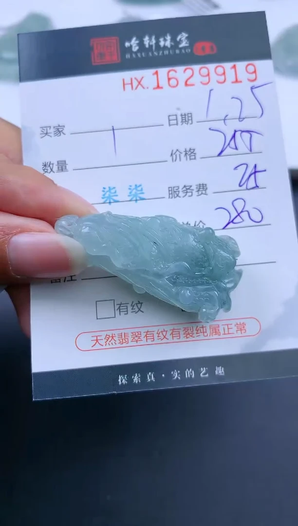 【闪购商品】翡翠挂件未镶嵌哈轩 挂件1
