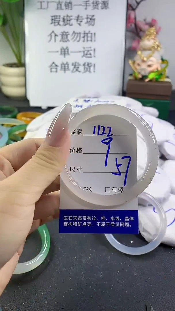 手镯玛瑙/玉髓未镶嵌1122