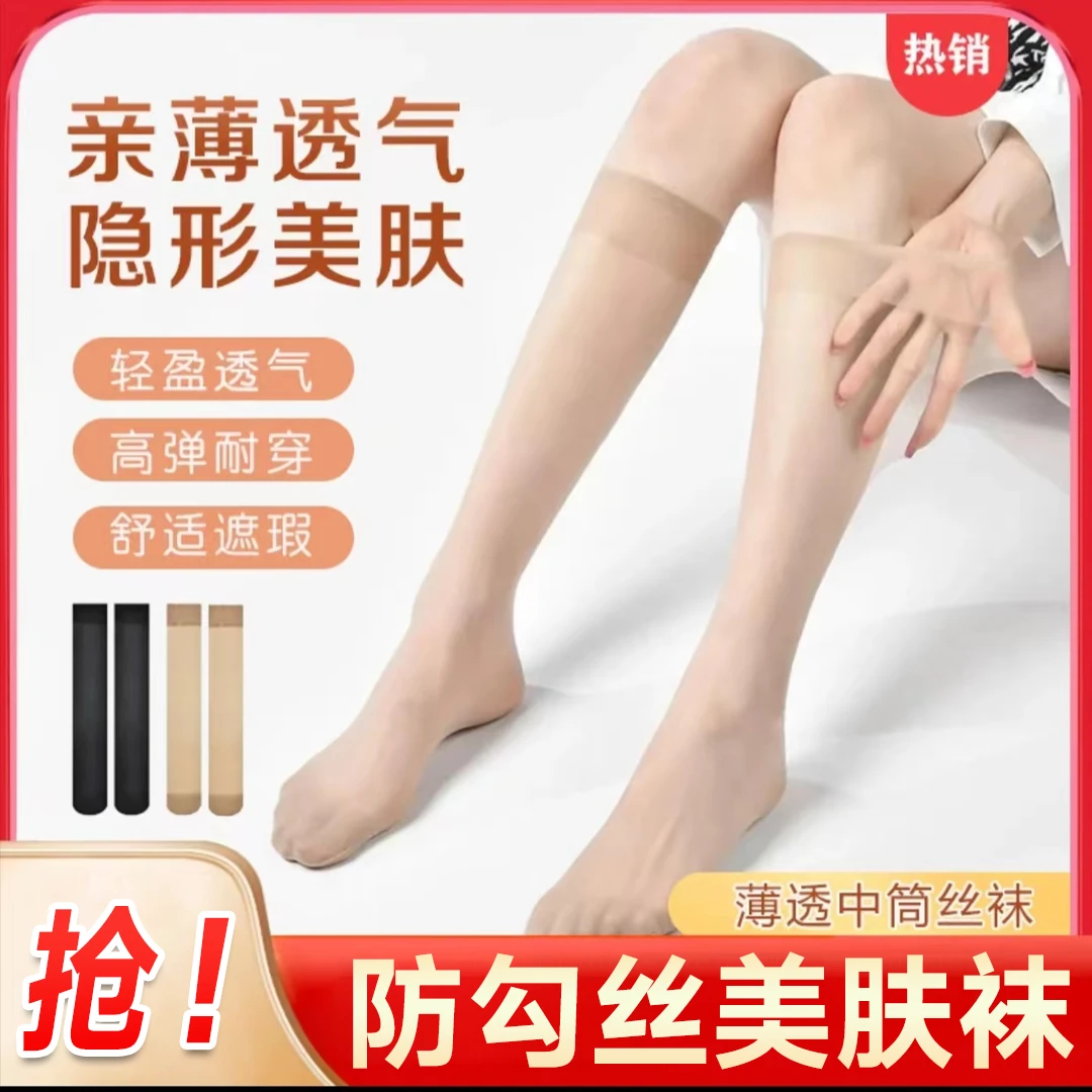 春夏秋小腿袜柔软中高筒丝袜薄款女士透气丝袜防勾丝百搭美肤丝袜