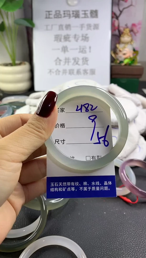 手镯玛瑙/玉髓未镶嵌2182