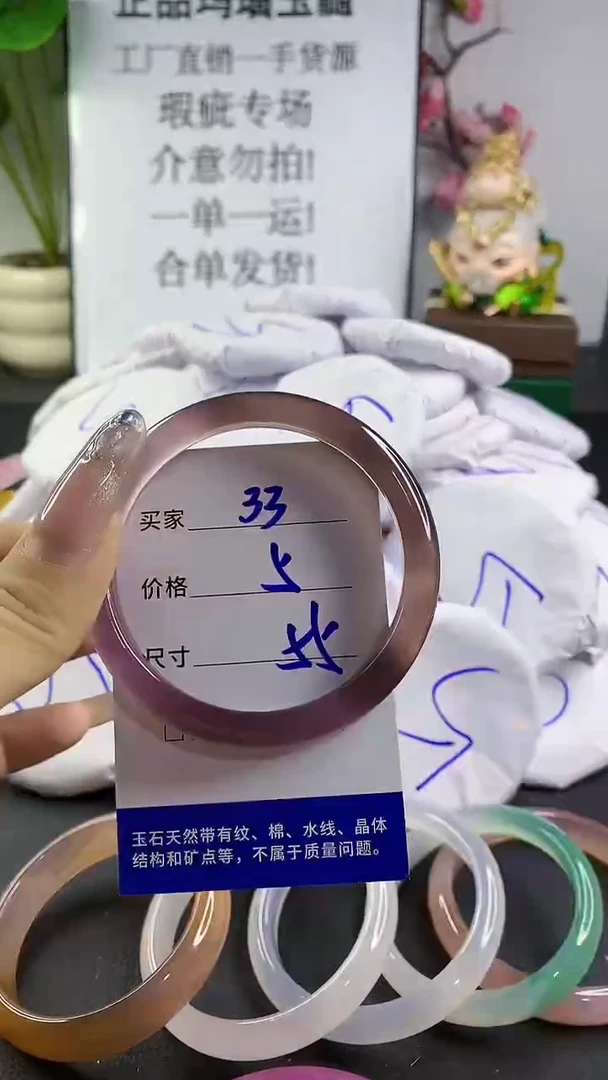 玛瑙/玉髓手镯未镶嵌33