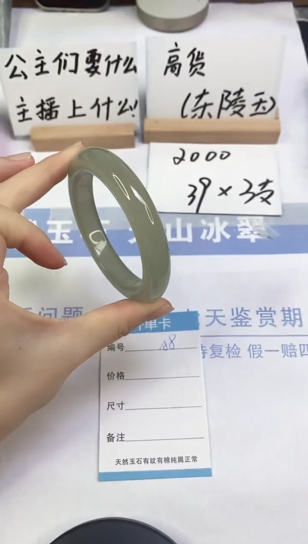 未镶嵌手镯东陵石A8  60.3