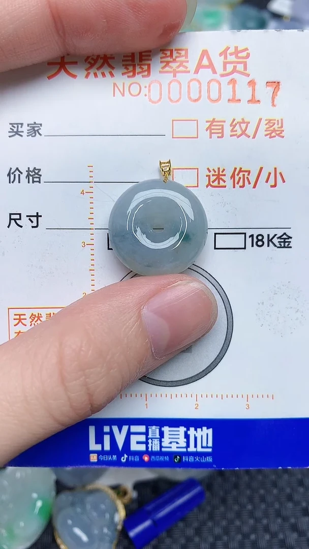 【闪购商品】翡翠颈饰18K金镶嵌45345345