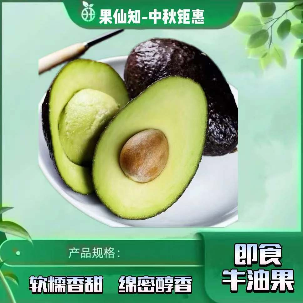 【树熟-即食牛油果-4颗】哈斯云南省