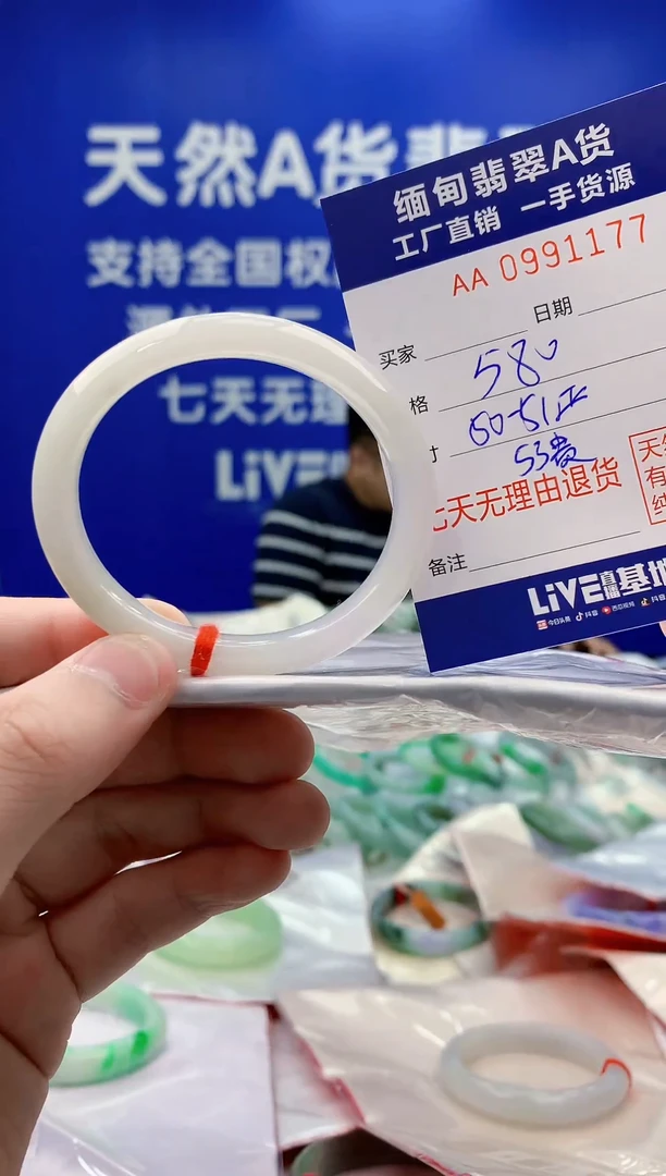 未镶嵌手镯翡翠77天然翡翠A货