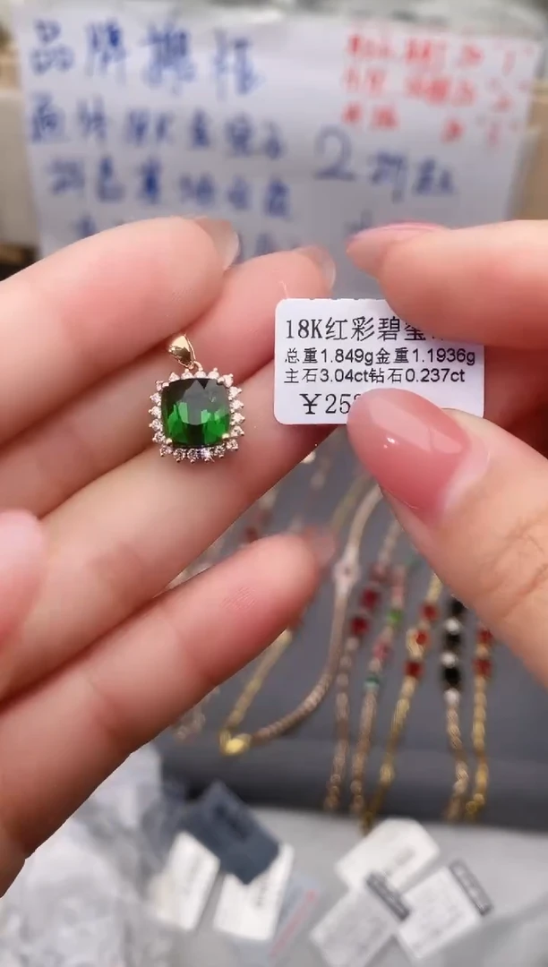 颈饰18K金镶嵌碧玺--专柜--