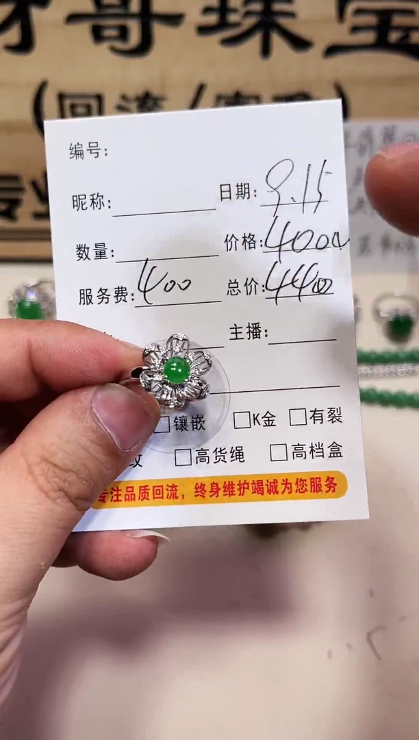 18K金镶嵌戒指翡翠18K金镶嵌天然A货缅甸翡翠