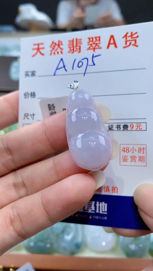 颈饰18K金镶嵌翡翠天然翡翠A货挂件