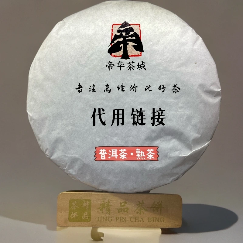 熟茶TY  临时福利0085普洱熟茶沱茶