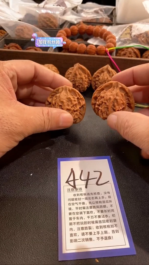 把件文玩核桃46秦公子