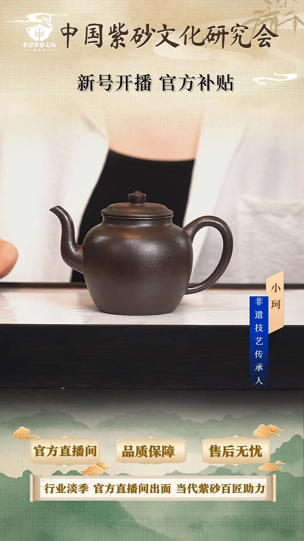 茶壶紫砂陶茶文化     玄铁石黄
