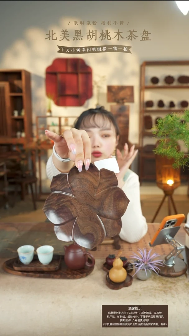 北美黑胡桃木茶盘922