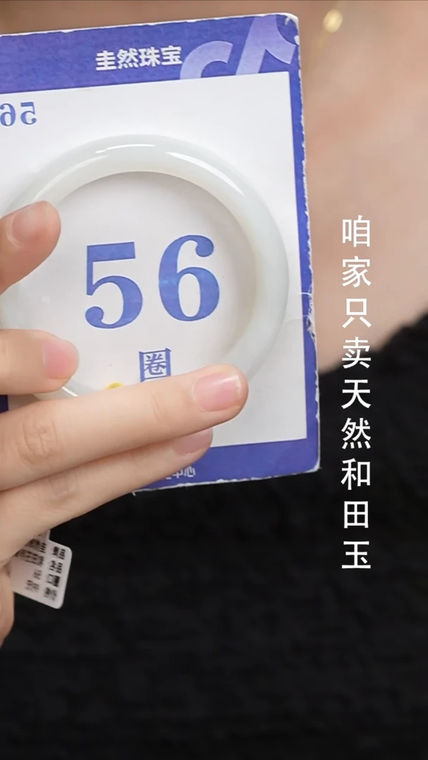 未镶嵌手镯和田玉93+-*