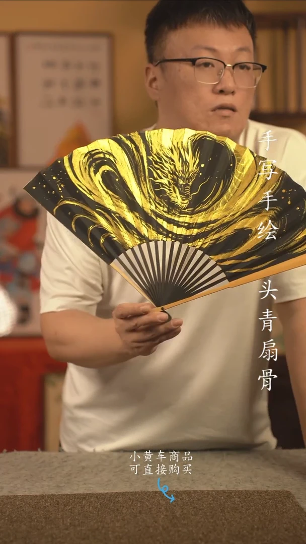 书法9.5寸扇子 国潮书法摆件 编号玉竹龙