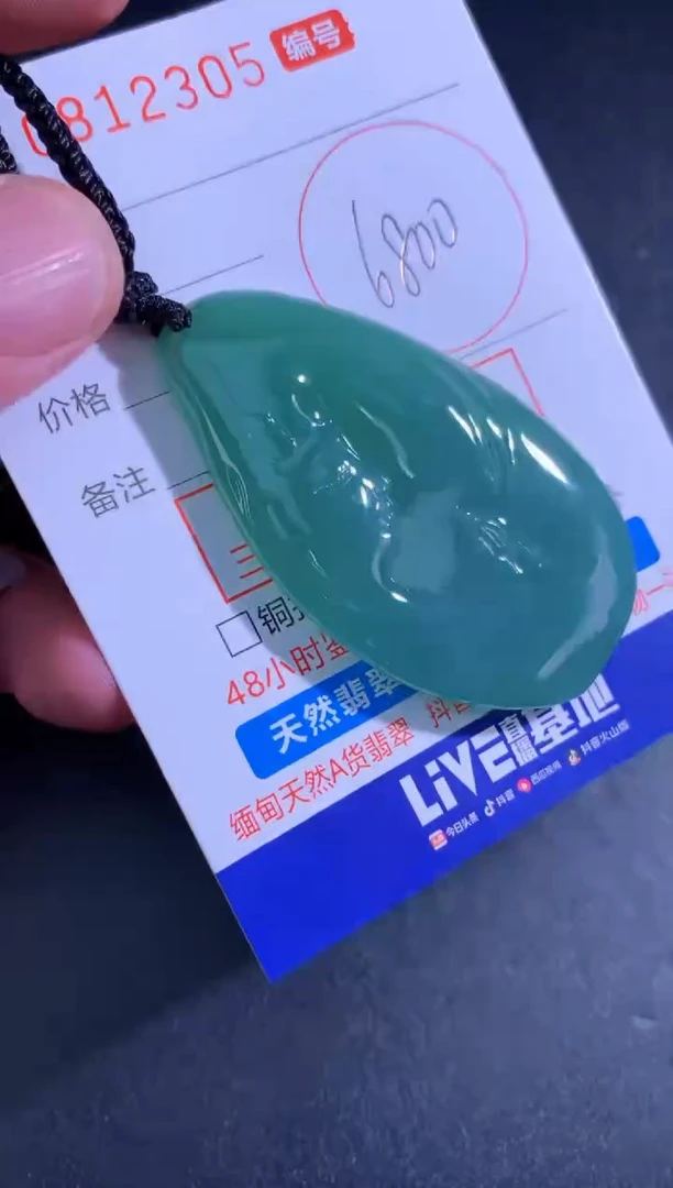 翡翠未镶嵌颈饰天然A货翡翠