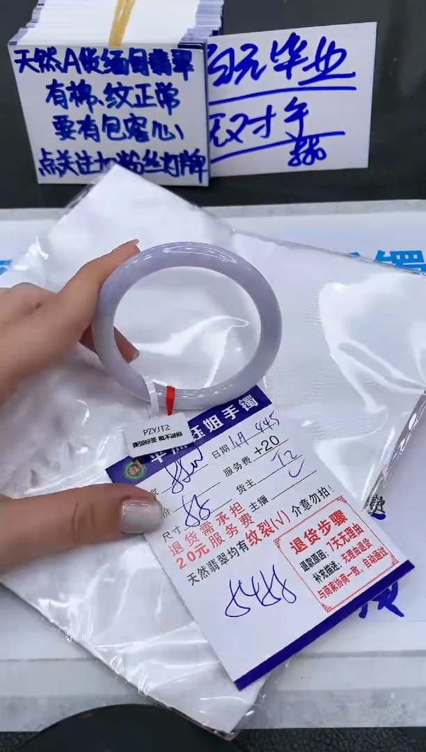 【闪购商品】翡翠手镯未镶嵌880880880