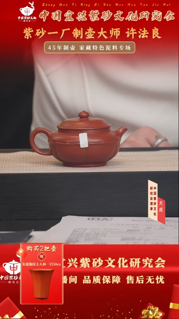 茶壶紫砂42号许杰 大红袍 170cc左右