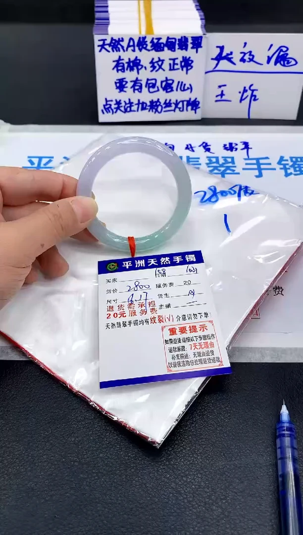 未镶嵌手镯翡翠靖*?1