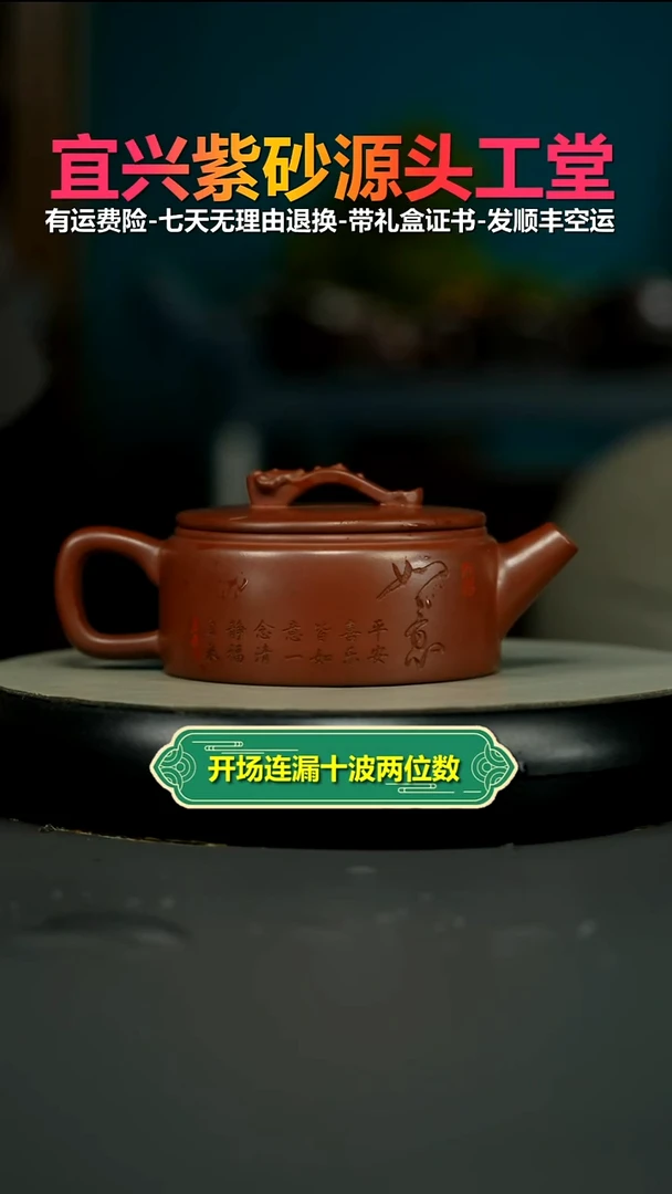 茶壶紫砂陈景明龙血砂如意汉瓦270cc