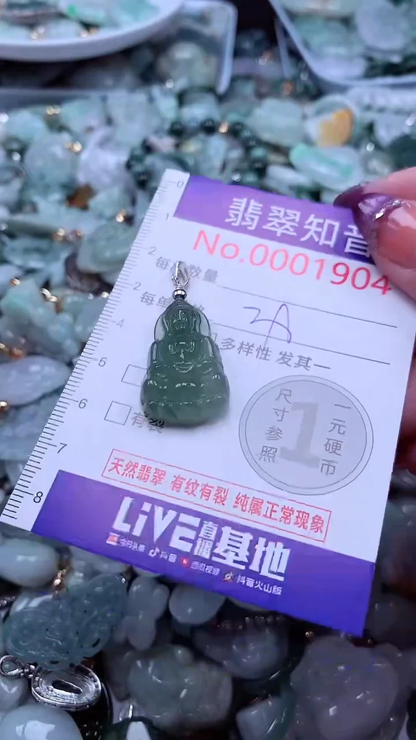翡翠未镶嵌吊坠(不含链)1904