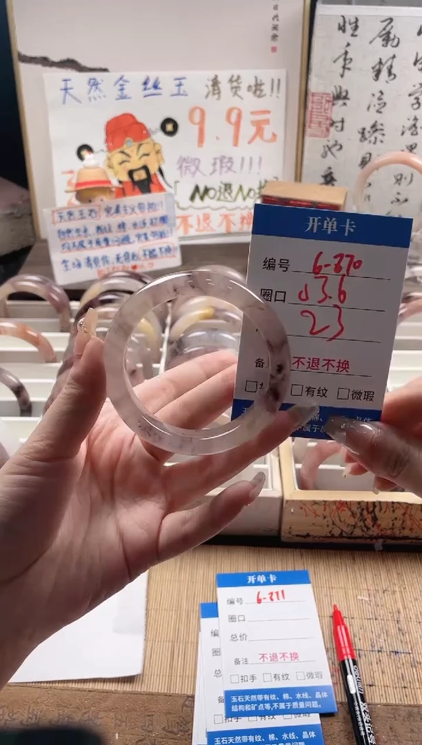石英质玉手镯未镶嵌6-870