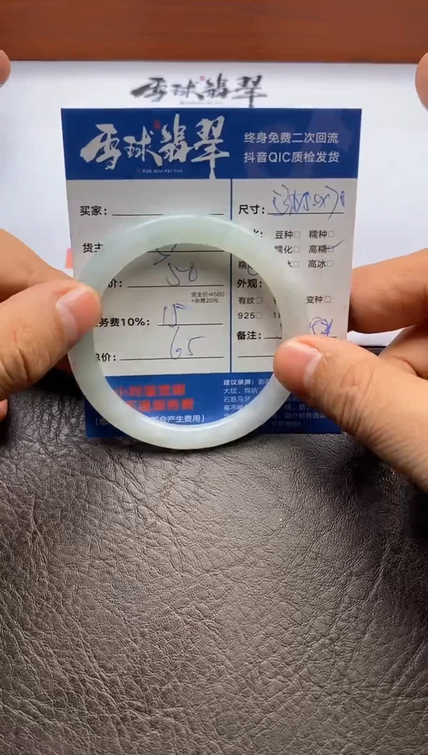 【闪购商品】翡翠手镯未镶嵌103620504