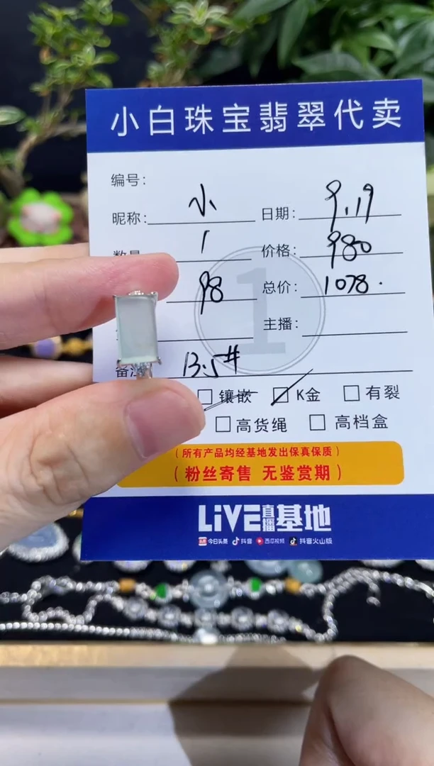 吊坠(不含链)18K金镶嵌翡翠小****宝戒指