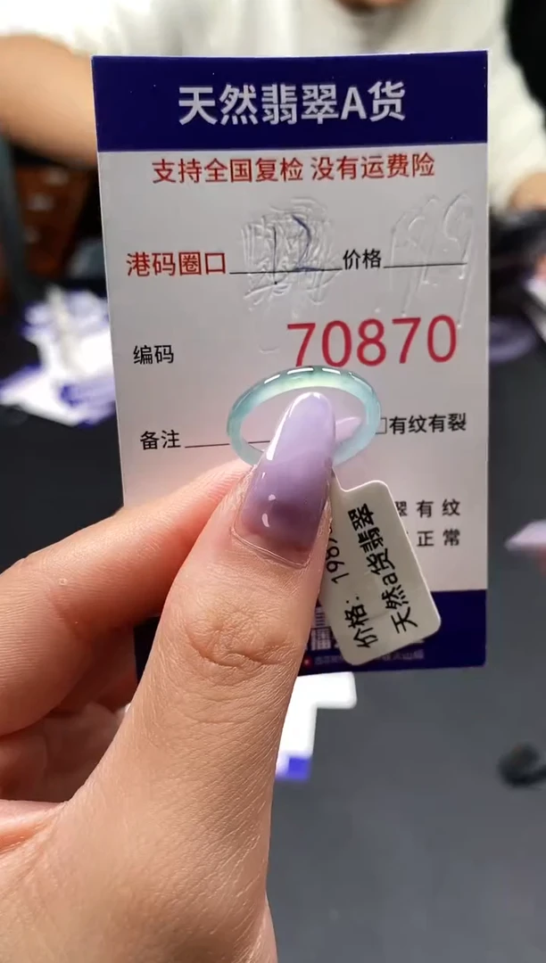未镶嵌戒指翡翠天然A货翡翠0870