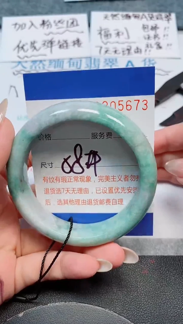 未镶嵌手镯翡翠天然缅甸翡翠205673