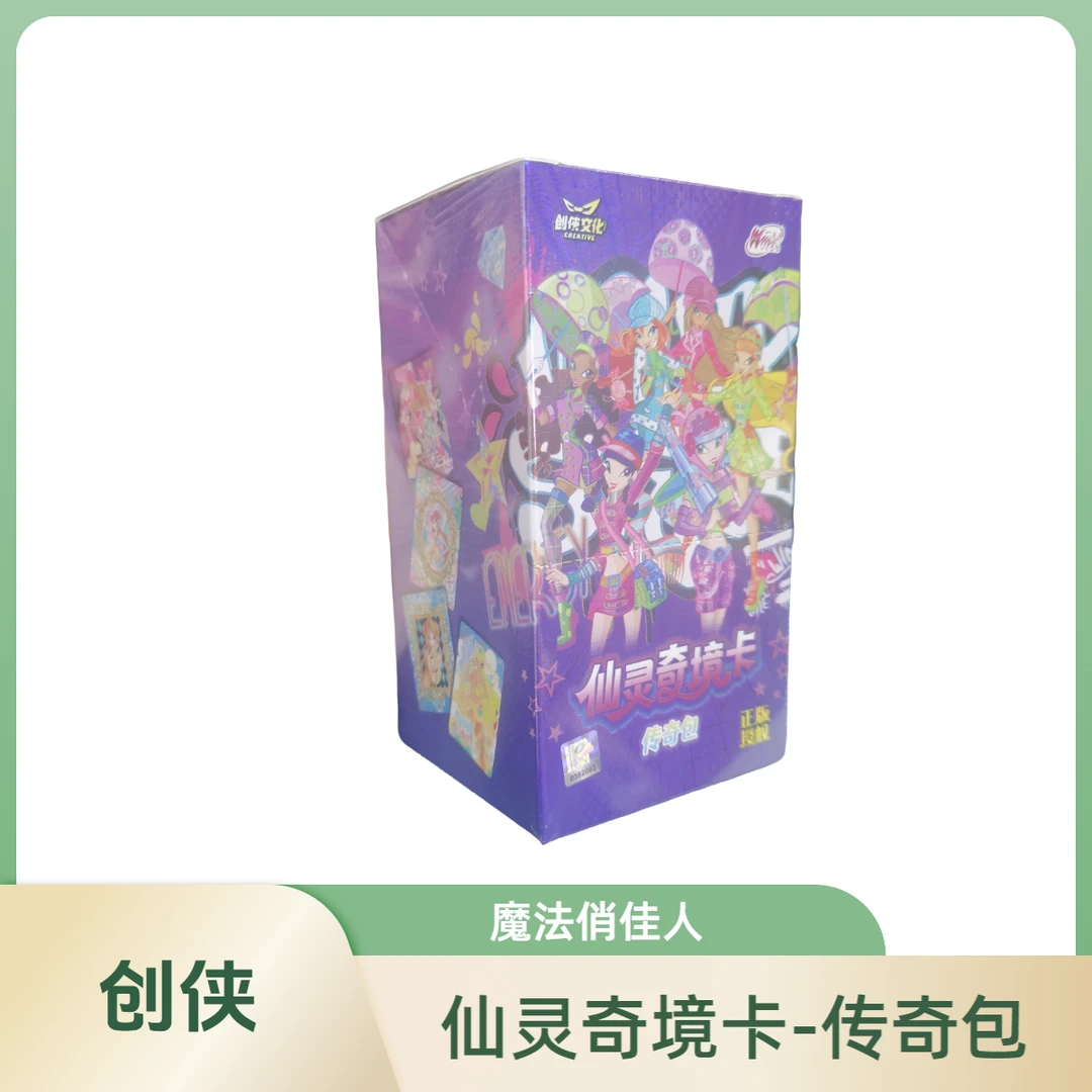 【辣】 平拆  魔法俏佳人-仙灵奇境卡 传奇包 第一弹