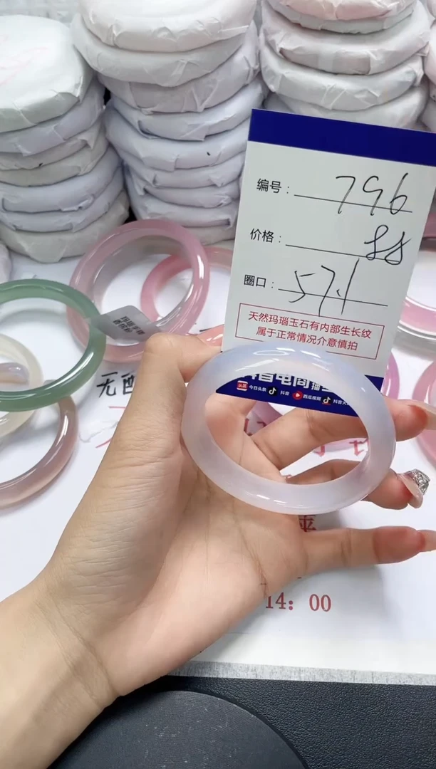 未镶嵌手镯玛瑙/玉髓796