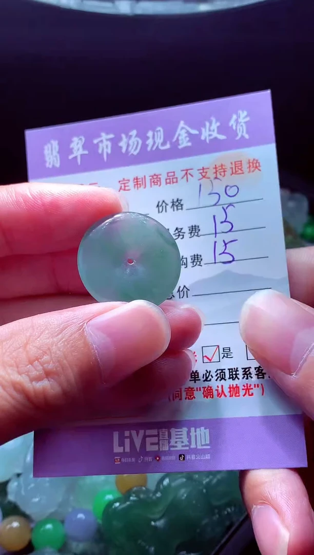 未镶嵌定制翡翠谭*#翡翠毛货定制