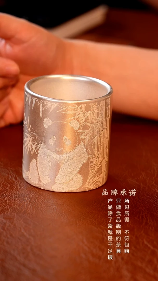 银烧妙刻国宝熊猫直口杯主人杯
