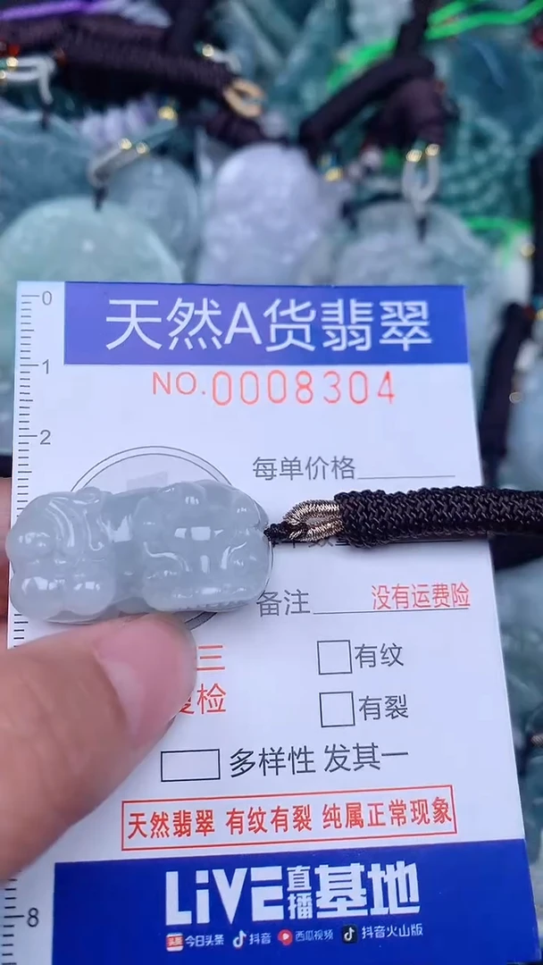 颈饰未镶嵌翡翠...0008304