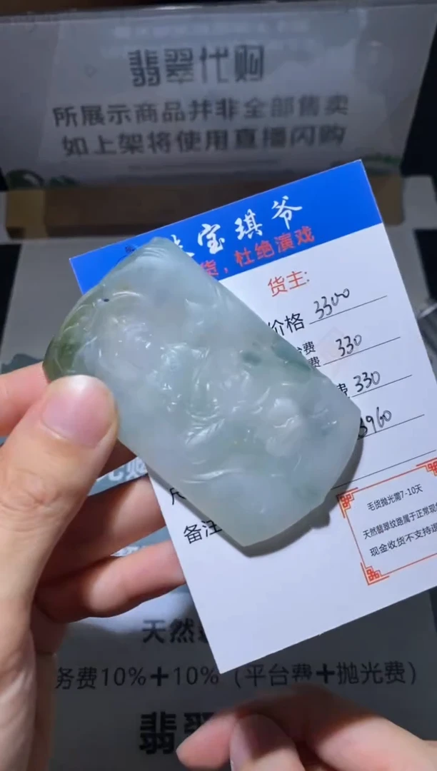定制翡翠未镶嵌毛货-不退不换