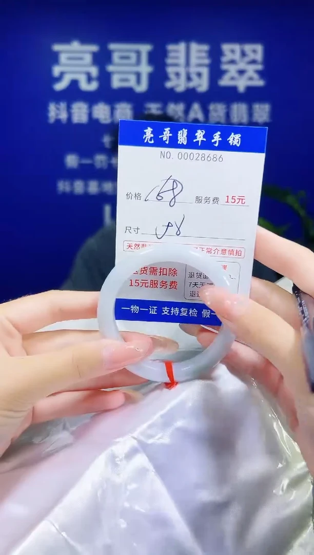 翡翠手镯未镶嵌低价冲量天然缅甸翡翠28686