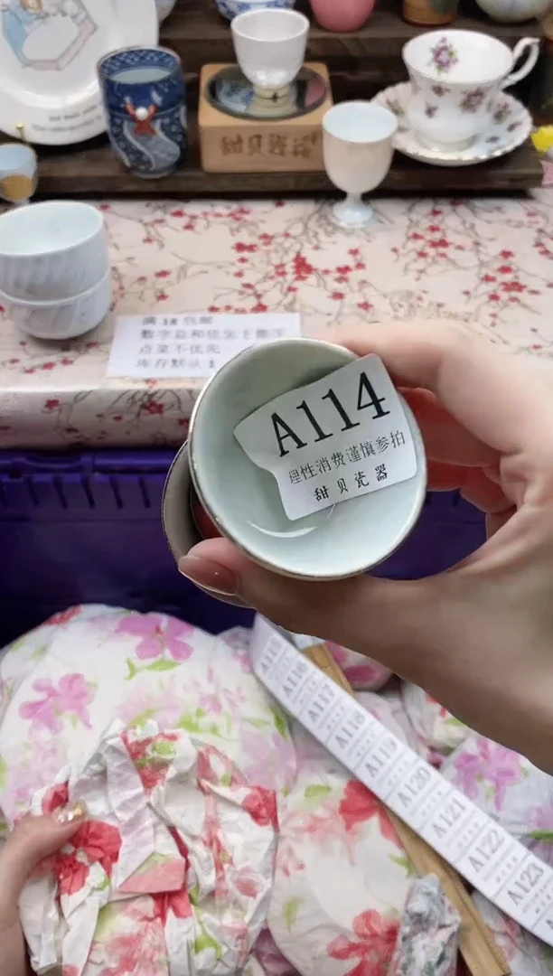 瓷片星*      A114