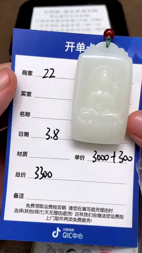 【闪购商品】和田玉3.8ZZ多样性拍一发一未镶嵌18