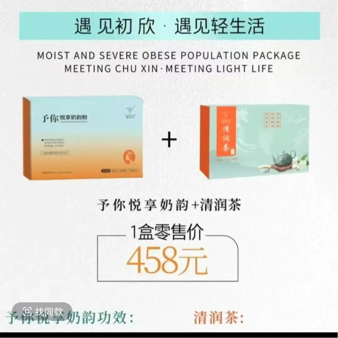 遇轻欣予你悦享奶韵粉能量奶茶奶咖一盒12包+清润茶一盒20包