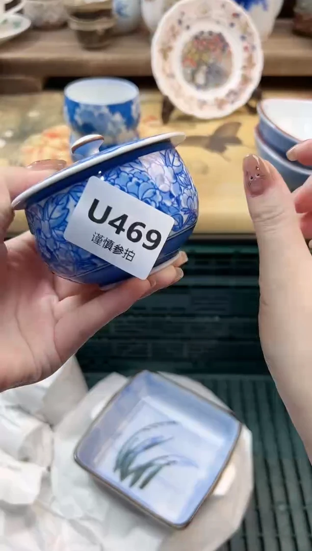 瓷片拾**物   469
