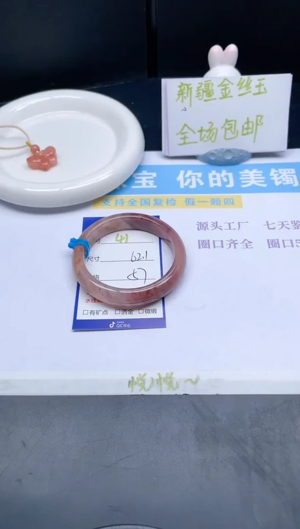 【闪购商品】石英质玉手镯未镶嵌41-62.1