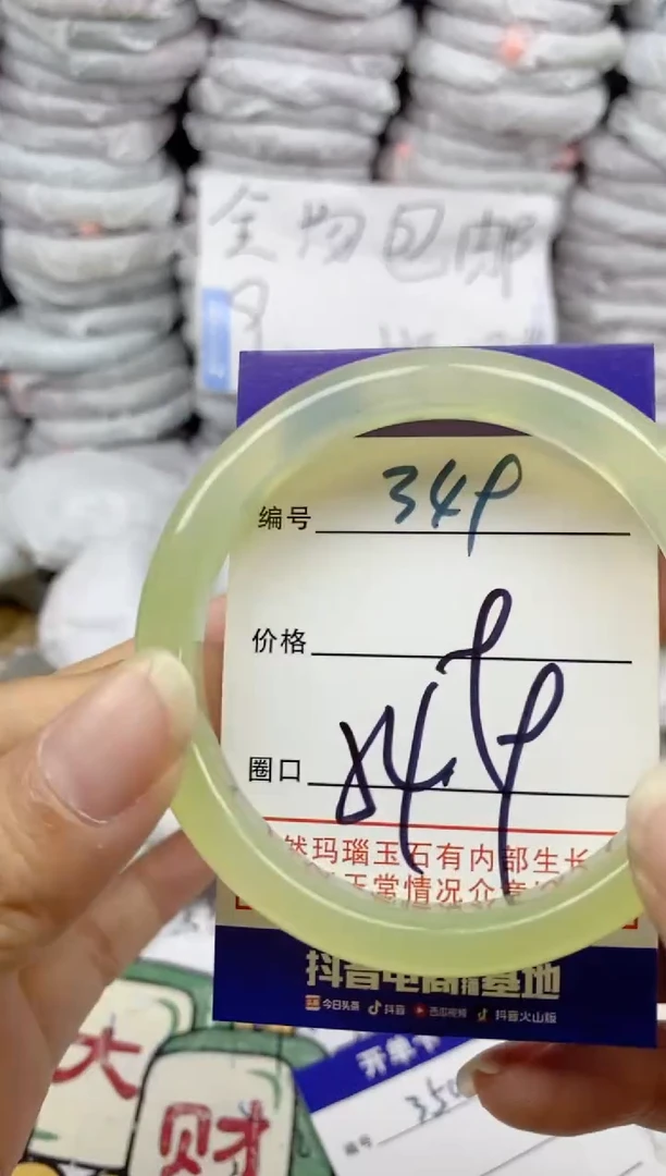 手镯玛瑙/玉髓未镶嵌349