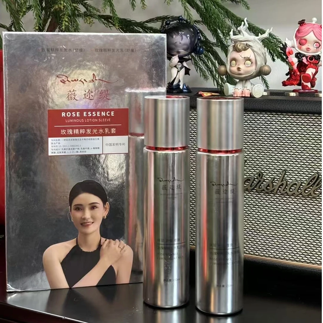 薇迩缇玫瑰精粹发光水乳套盒