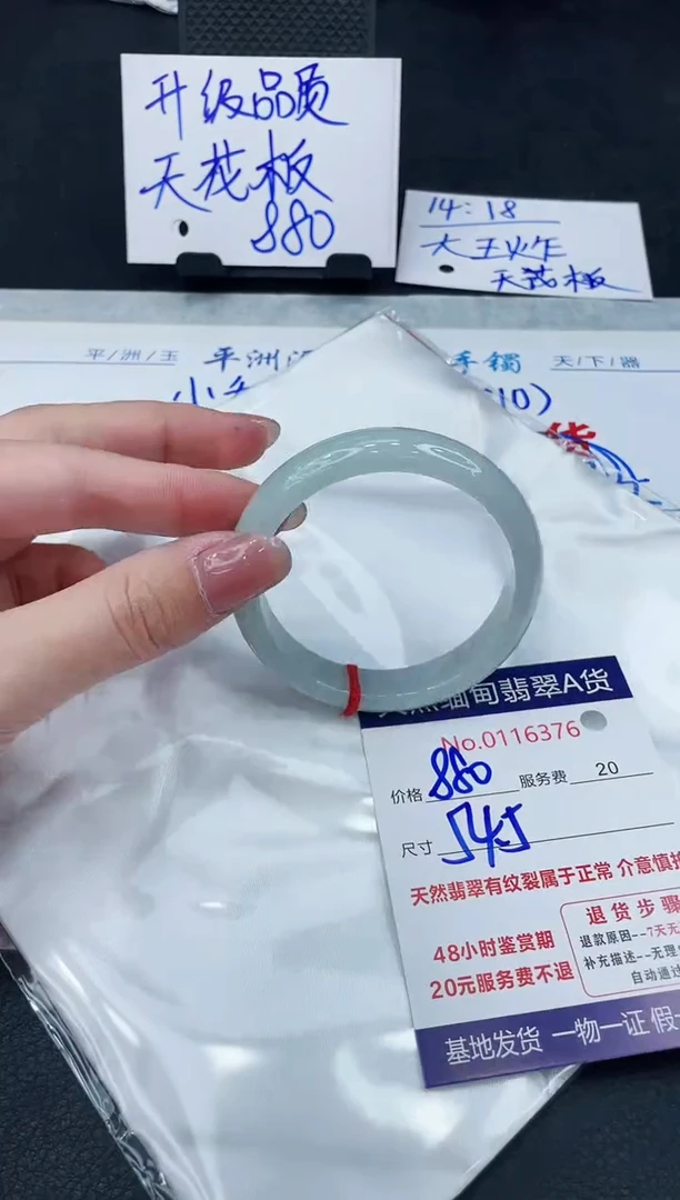 【闪购商品】翡翠手镯未镶嵌888888888888